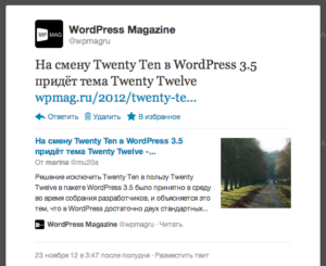 Twitter Cards в WordPress