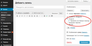 Прилепить запись на главную страницу
