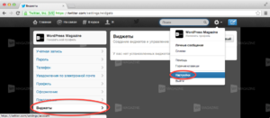 Создать новый виджет