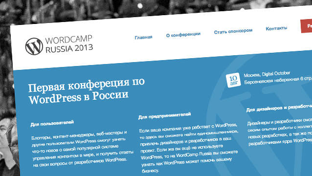 WordCamp Russia 2013