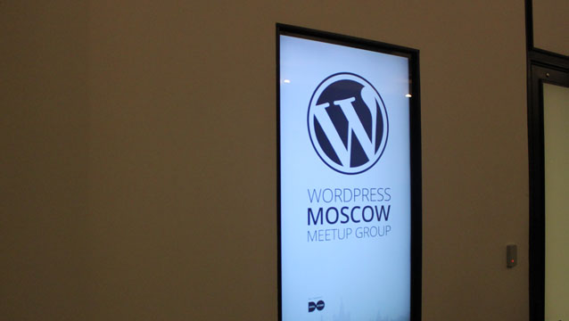 WordPress Meetup в Москве