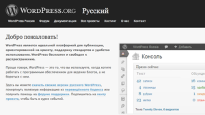 WordPress на русском языке