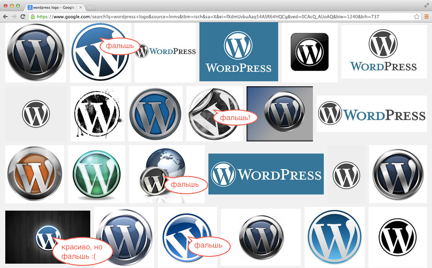 Фальшивые логотипы WordPress