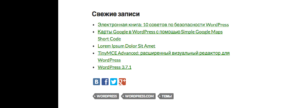 Последние записи