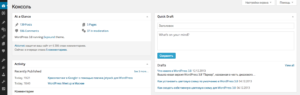 Упрощенная консоль WordPress 3.8