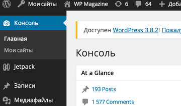 WordPress 3.8.2