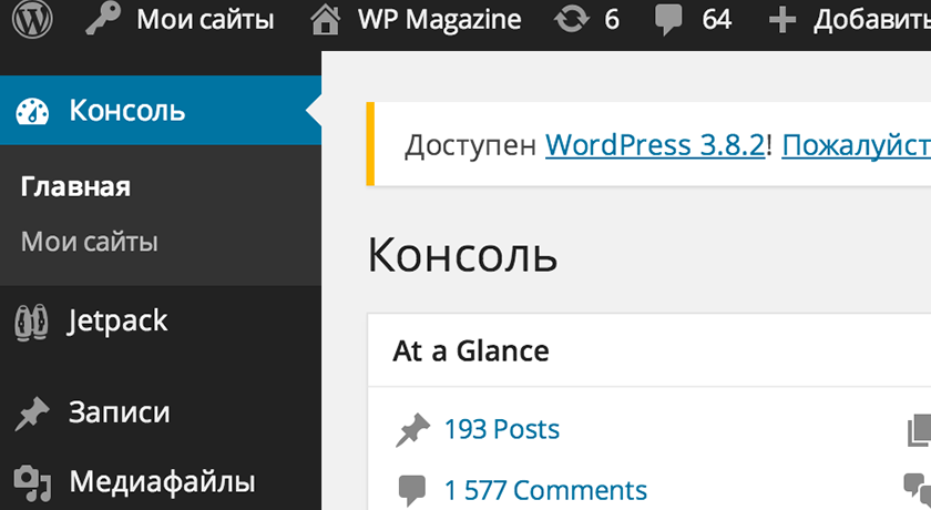 WordPress 3.8.2