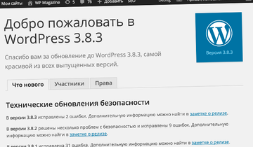 WordPress 3.8.3