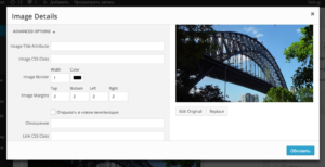 Отступы и границы в WordPress 3.9