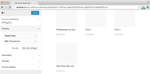 Управление виджетами в WordPress 4.0
