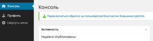 Переключиться обратно