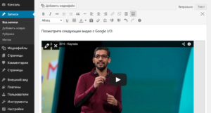 Предпросмотр видео с YouTube в редакторе WordPress 4.0