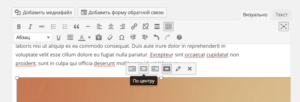 Выравнивание изображений в WordPress 4.1