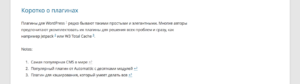 Сноски в WordPress с помощью Simple Footnotes