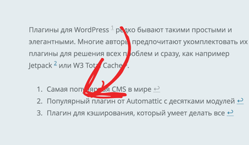 Сноски в WordPress