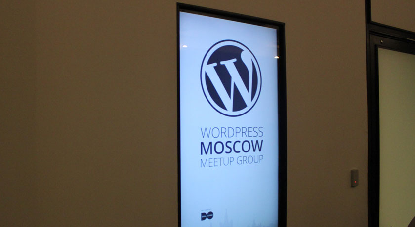 WordPress Meetup в Москве