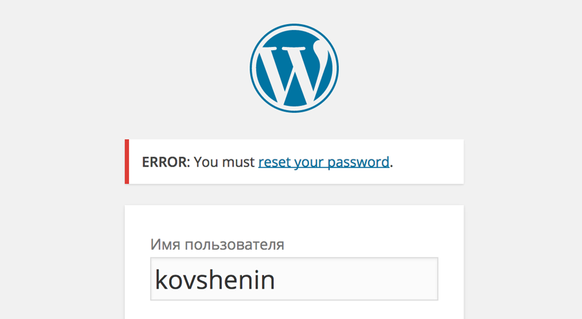 Срок действия пароля в WordPress