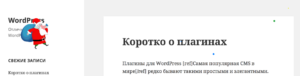 Санта-Клаус на сайте WordPress