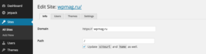 Конфигурация сайта в WordPress Multisite