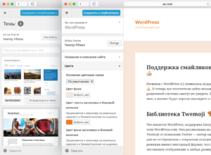 Управление темами в конфигураторе 4.2
