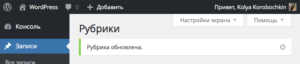 Скрываемые уведомления в WordPress 4.2