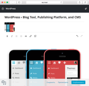 Букмарклет Press This в WordPress 4.2