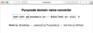 Конвертация доменов в punycode