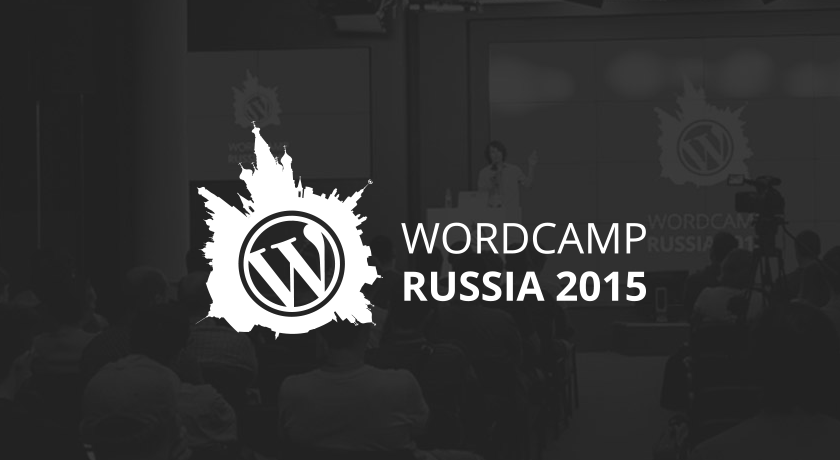 WordCamp Russia 2015