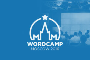 WordCamp Moscow 2016